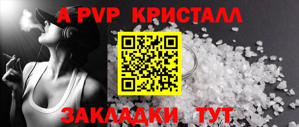 Alpha-PVP Crystall Добрянка