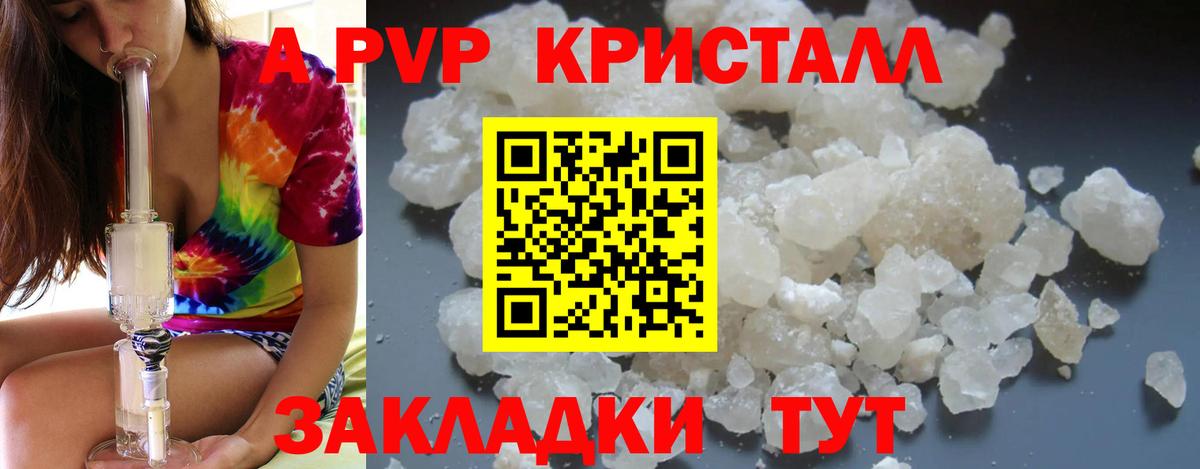 A-PVP VHQ  Alpha PVP Crystall  A-PVP крисы CK  Альфа ПВП  Добрянка 