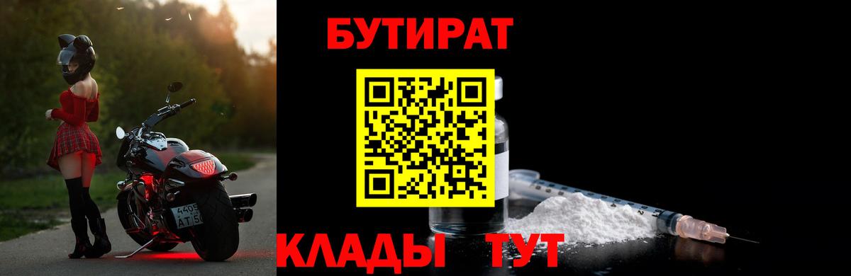 Добрянка  Бутират  Вход с VPN  Бутират BDO 33% 