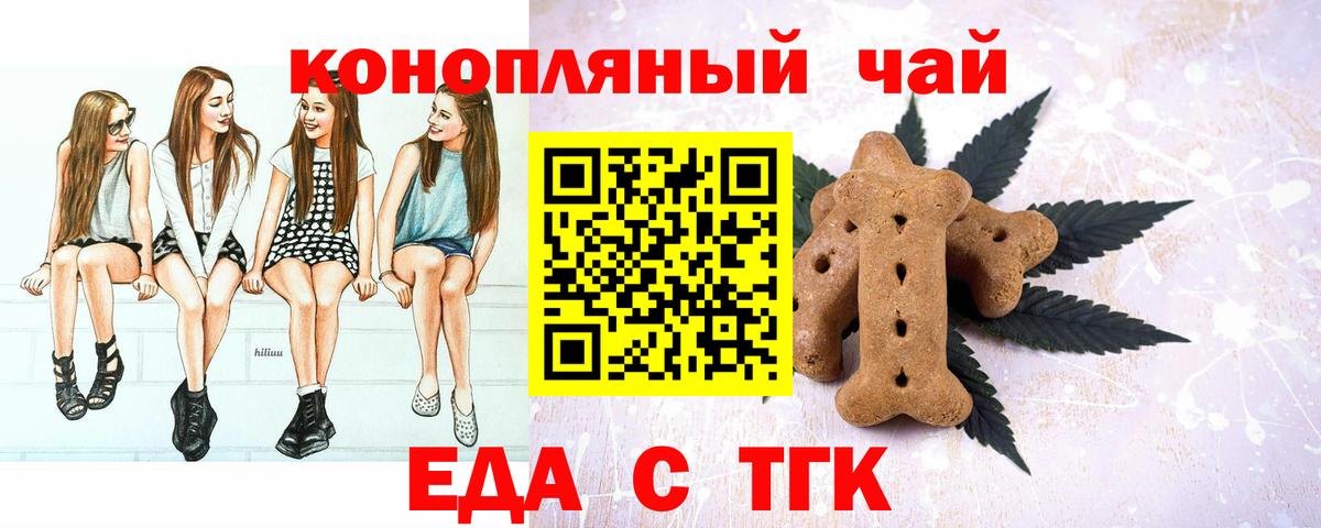 Cannafood конопля  Вход с VPN  Добрянка 