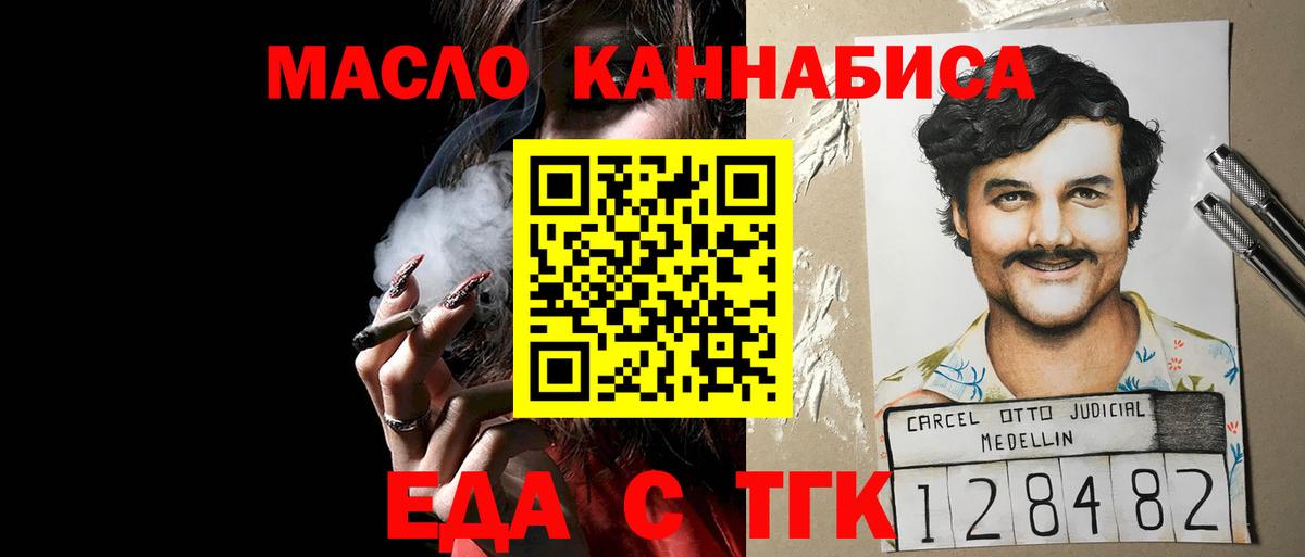 Cannafood марихуана  Добрянка 