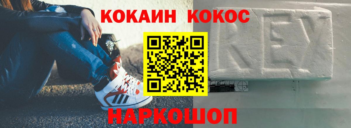 Добрянка  купить закладку  Кокаин Колумбийский  Вход с VPN  КОКАИН VHQ 