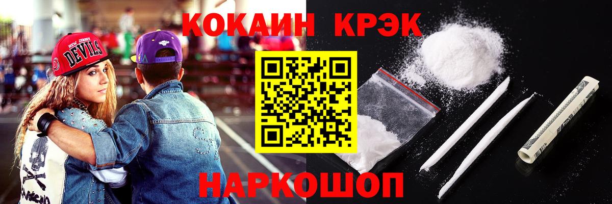 Кокаин 99%  Добрянка  КОКАИН Боливия 