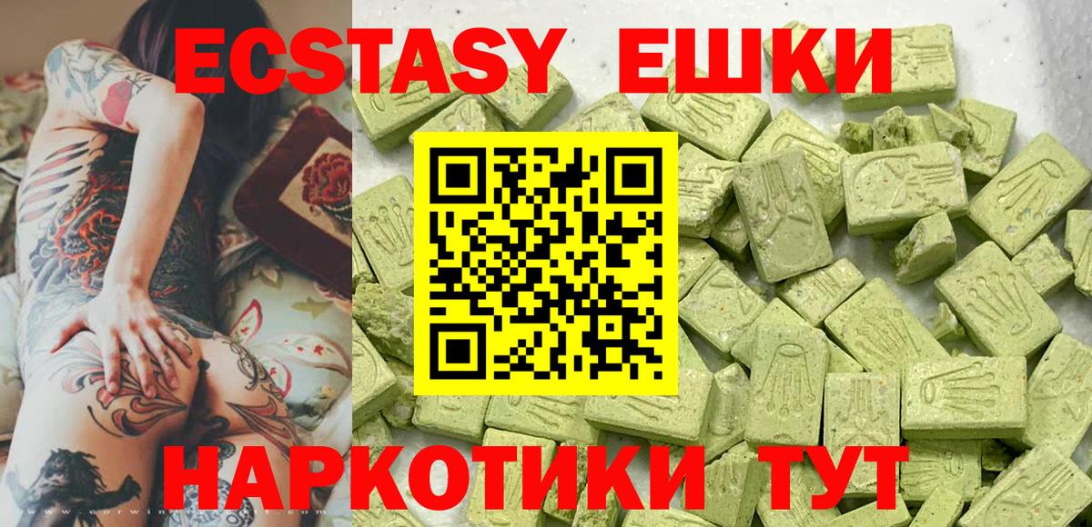 Ecstasy таблы Добрянка