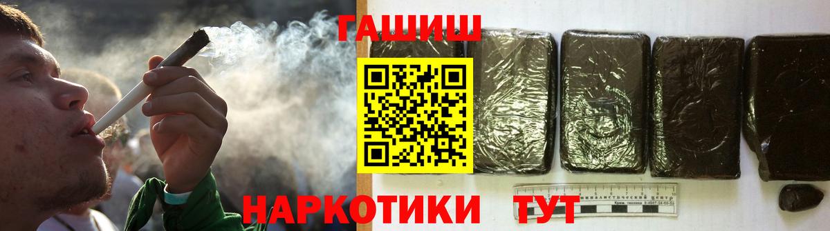 ГАШИШ Premium  Вход с VPN  Гашиш Изолятор  Добрянка 