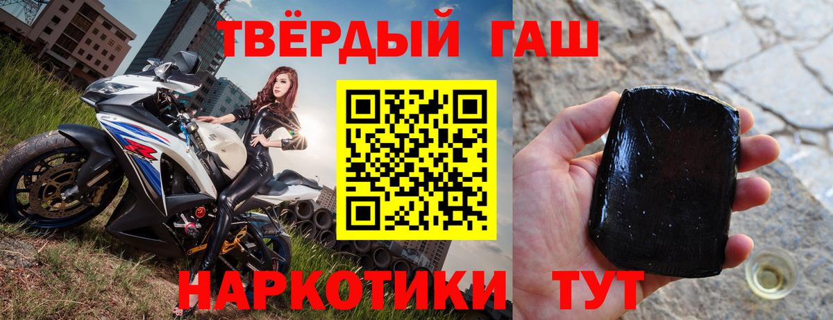 Гашиш 40% ТГК  Добрянка  ГАШ  ГАШИШ хэш 