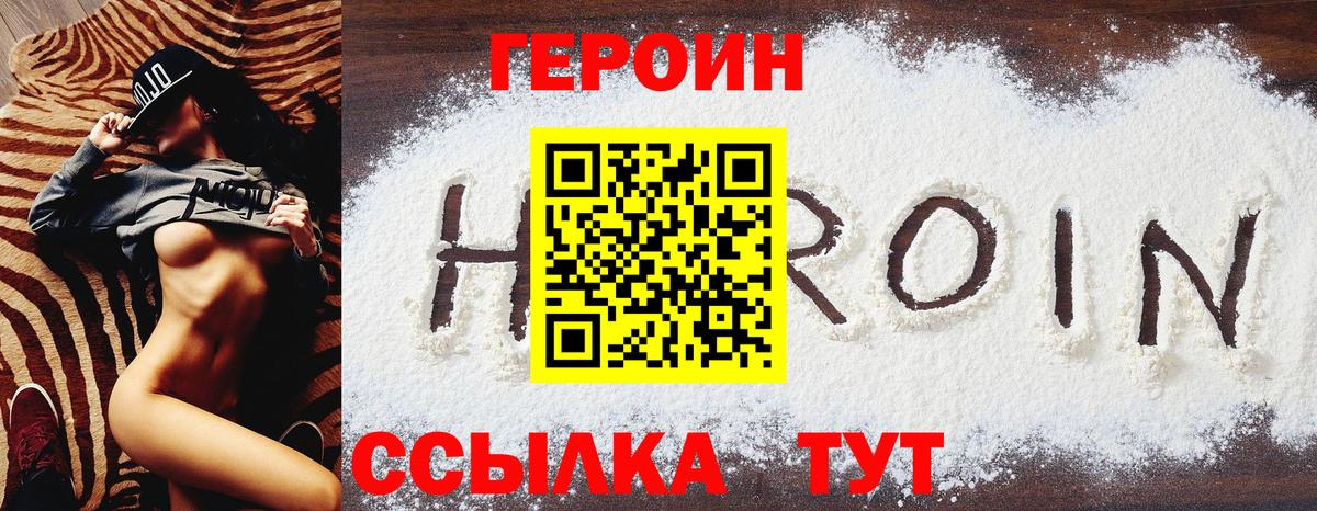 Добрянка  Героин Афган  Вход с VPN 