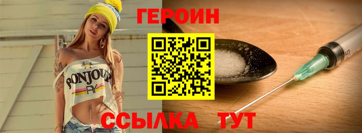 Героин VHQ  Добрянка 