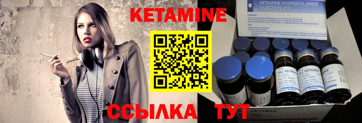 Добрянка  Кетамин ketamine  Кетамин VHQ  Вход с VPN 