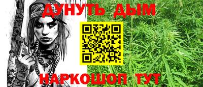 каннабис Донецк