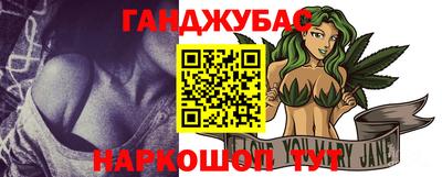 каннабис Донецк