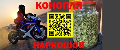 каннабис Донецк