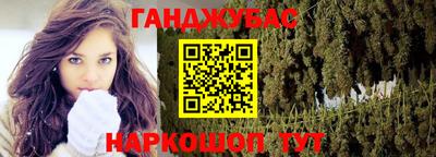 каннабис Донецк