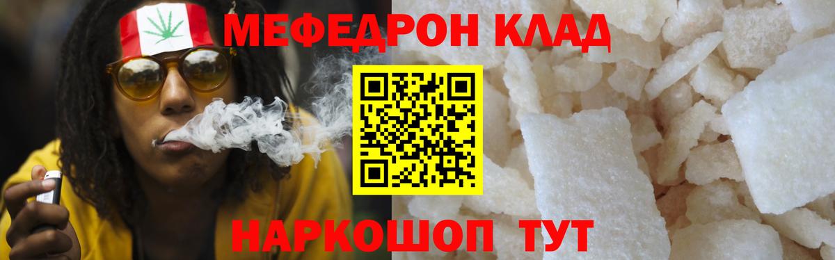 Мефедрон мука  Добрянка  Меф  МЯУ-МЯУ мука  МЯУ-МЯУ 