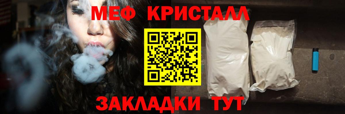 Меф мяу мяу мука Добрянка