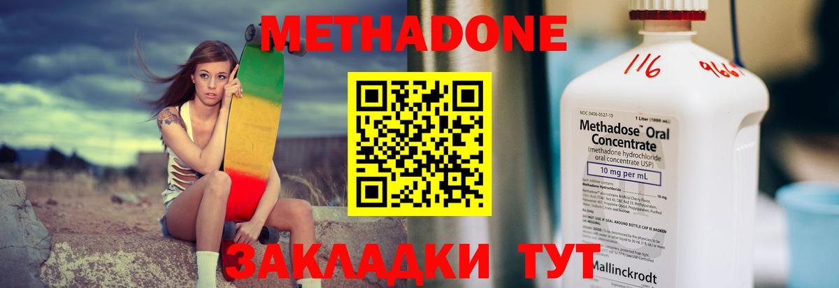 МЕТАДОН methadone  Метадон кристалл  Добрянка  Вход с VPN 