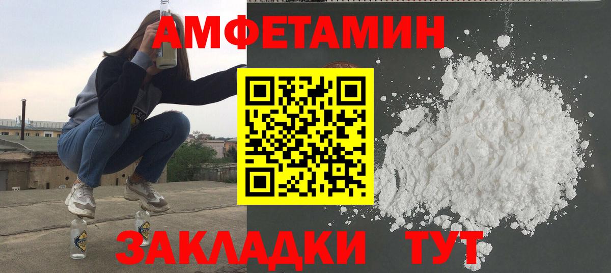 МЕТАМФЕТАМИН Methamphetamine Добрянка