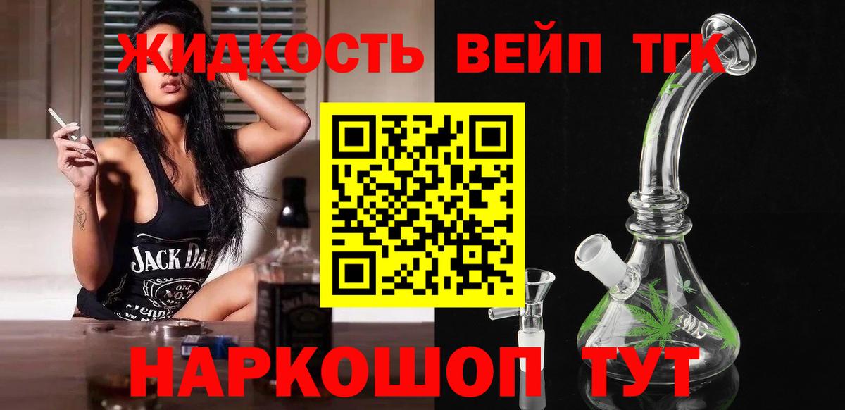 ТГК гашишное масло  ТГК вейп с тгк  Добрянка  Вход с VPN 