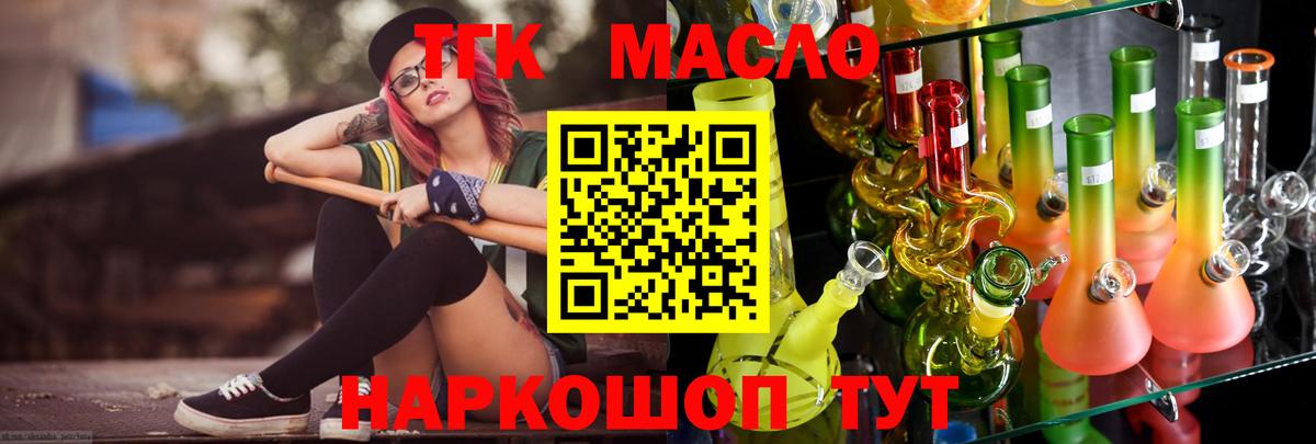 ТГК вейп с тгк Добрянка