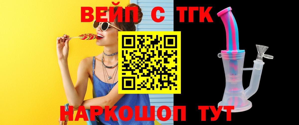 ТГК гашишное масло Добрянка