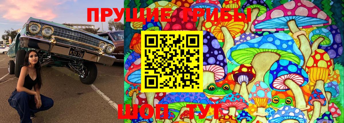 Псилоцибиновые грибы мухоморы Добрянка