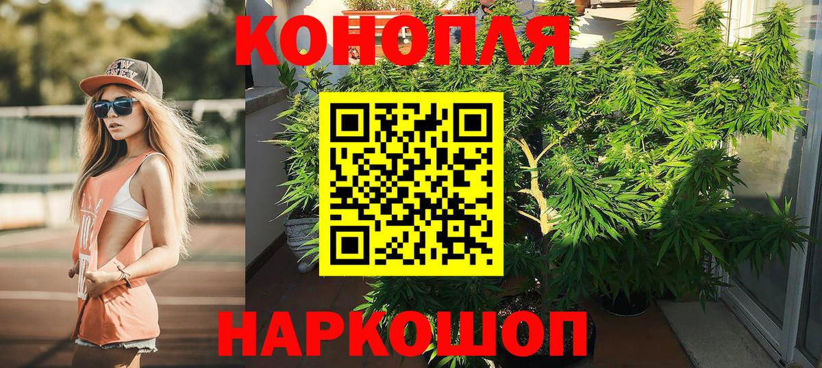 Марихуана ГИДРОПОН Добрянка